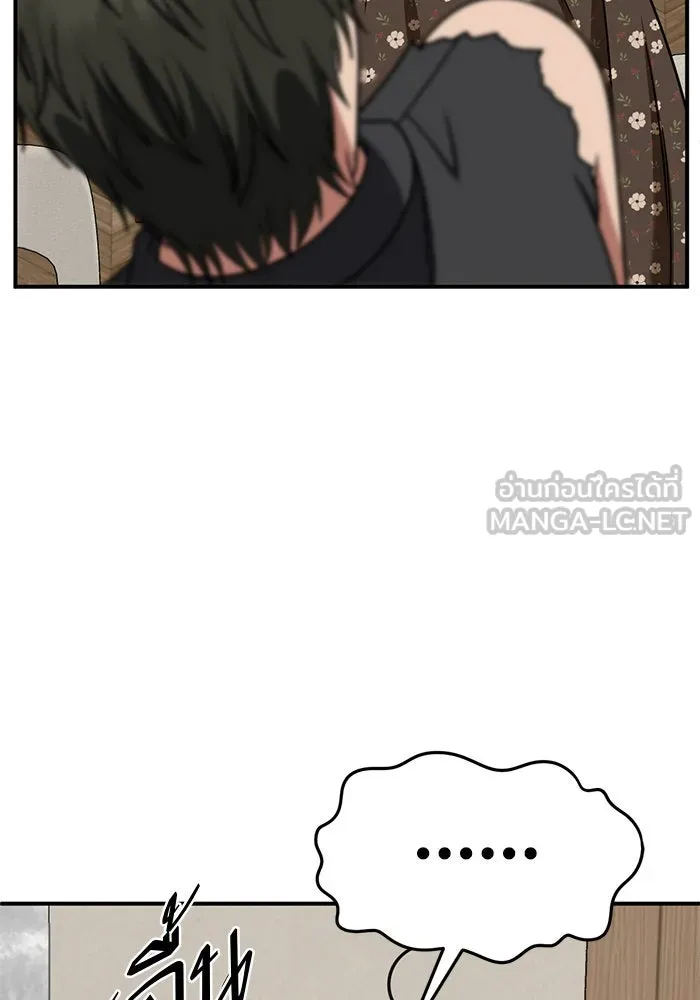 ช่วยเปลี่ยนฉันที ตอนที่ 260. ซีซัน 2 รูปที่ 120