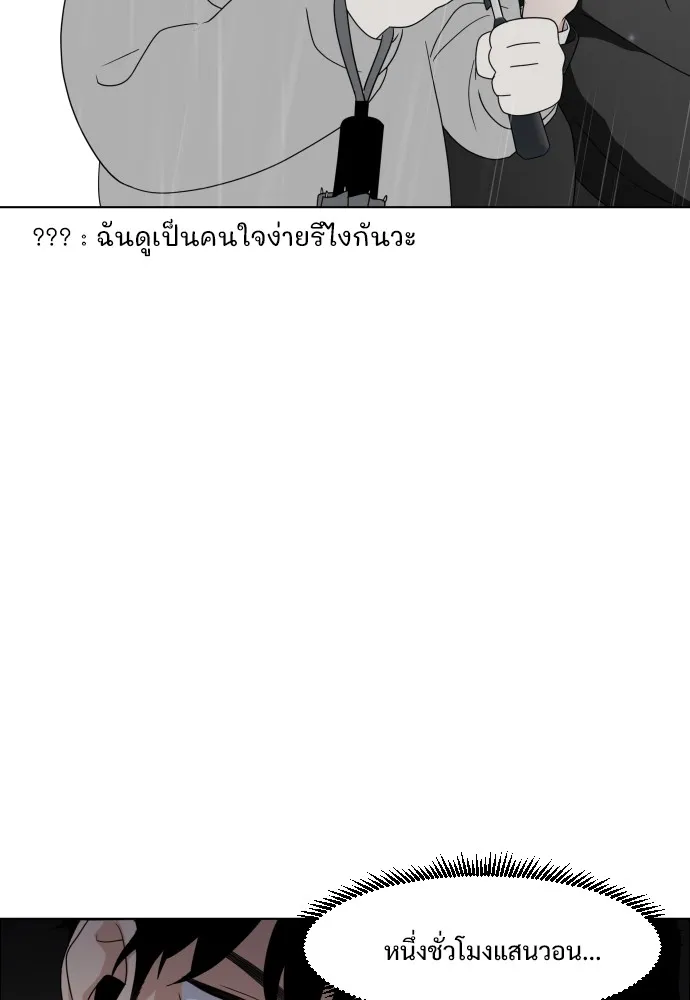JAKDU ตอนที่ 1 รูปที่ 338