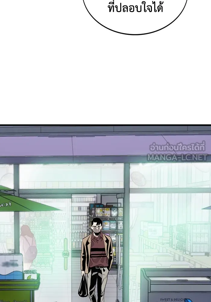 มีนา เกิดมาล่า ตอนที่ 8 รูปที่ 51