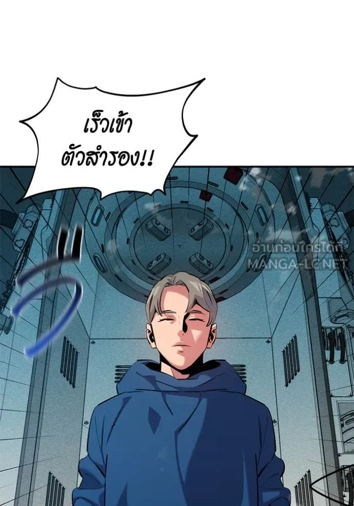 แยกร่างล่าอัตโนมัติ ตอนที่ 143 รูปที่ 85