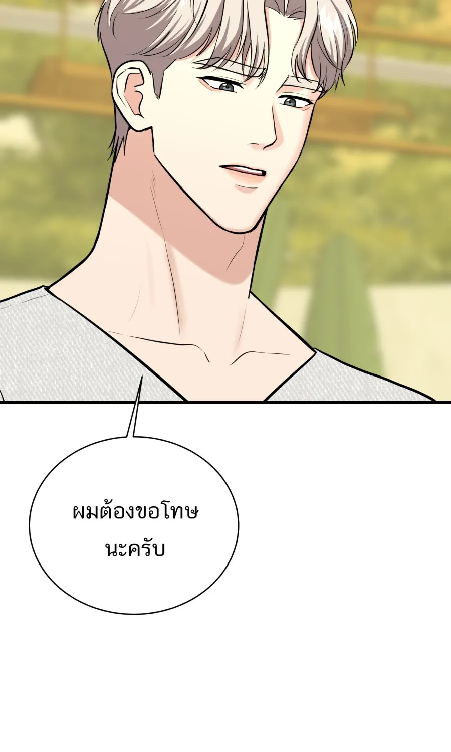 ตื่นมาอีกทีก็เป็นนายเอกไปซะแล้ว ตอนที่ 65 ผมคือ...(จบ) รูปที่ 46