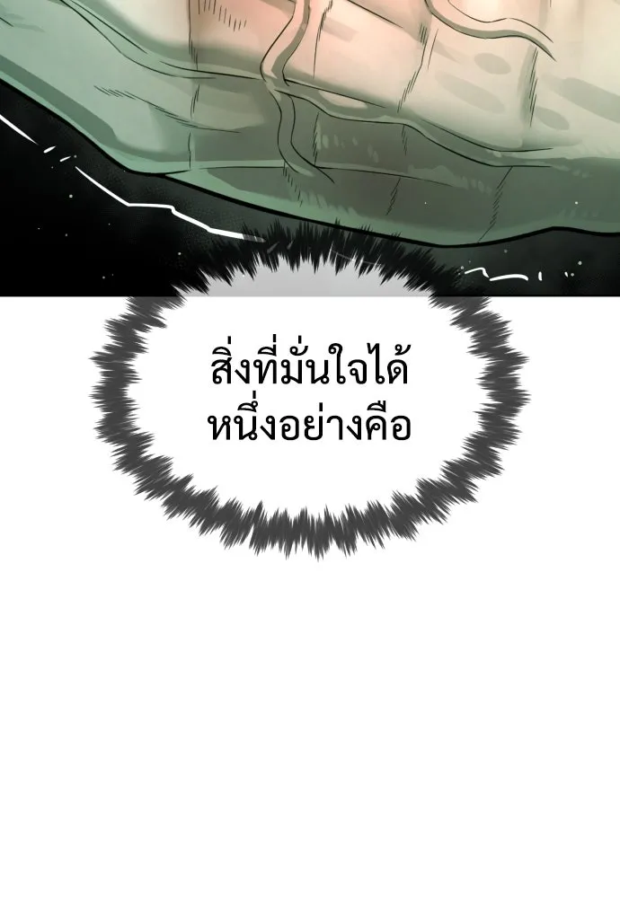 นักฆ่าย้อนวัย ตอนที่ 22 รูปที่ 49