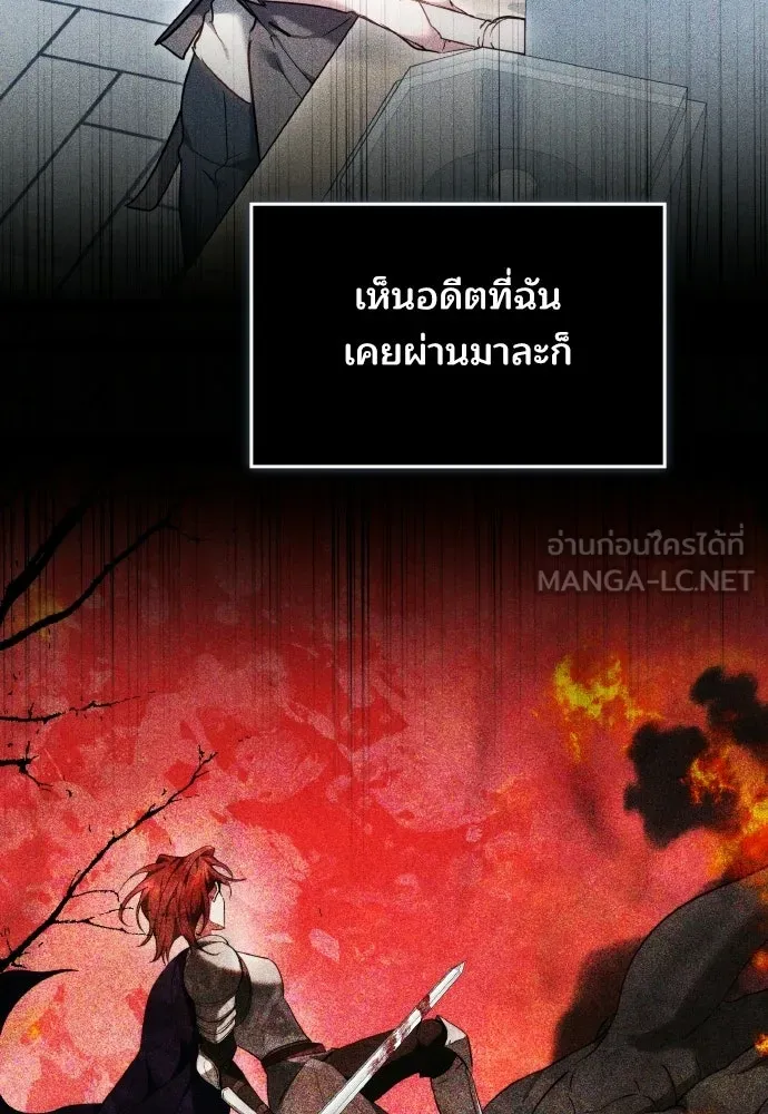 เหตุผลที่นางร้ายจับดาบ ตอนที่ 26 รูปที่ 114