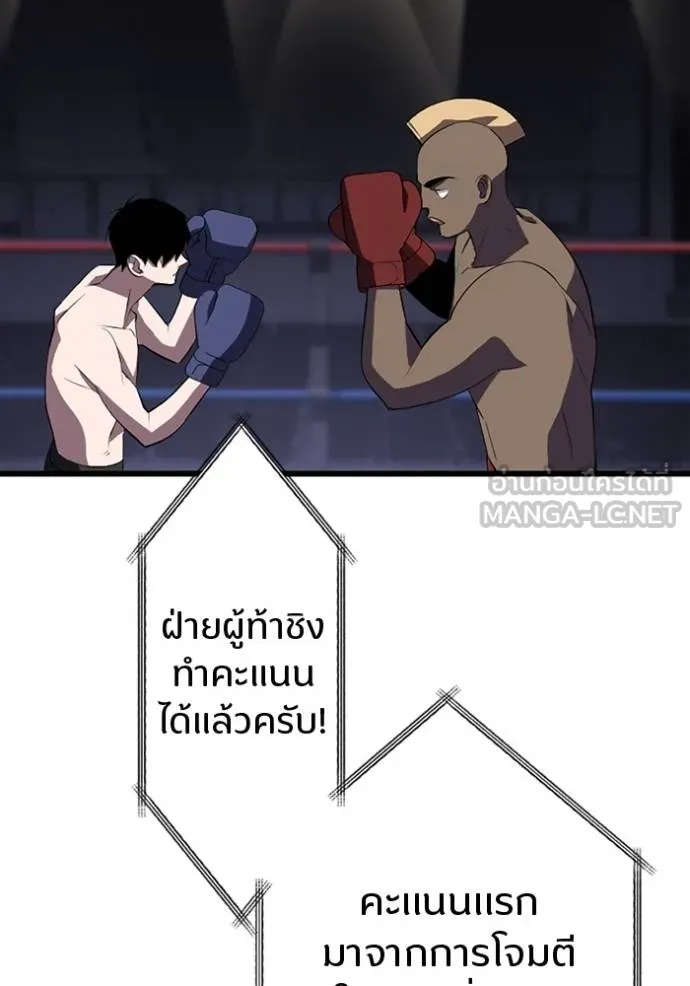 โคตรอาวุธลับ ตอนที่ 27 รูปที่ 62