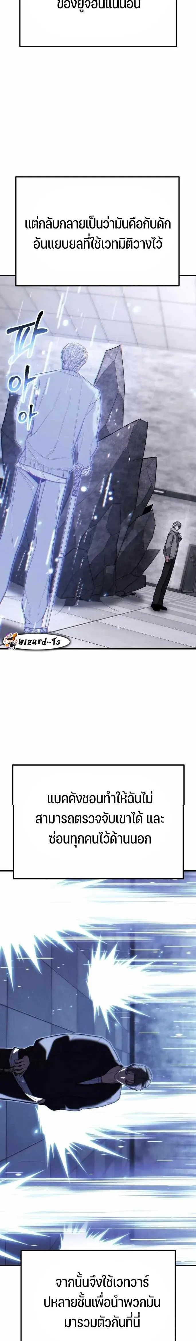 Expelled Hero Is Too Strong ฮ_โร_ผ_แข_งแกร_งถ_กไล_ออกจากก_ลด_อ_นด_บหน_ง ตอนที่ ตอนที่ 42 รูปที่ 8