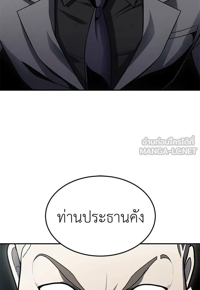 สนามเด็กล่า ตอนที่ 59 รูปที่ 74