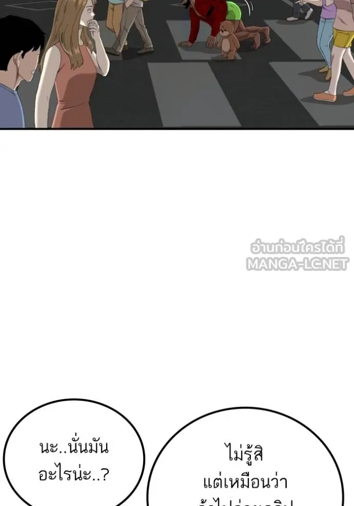 BAD GUY ตอนที่ 249 รูปที่ 17