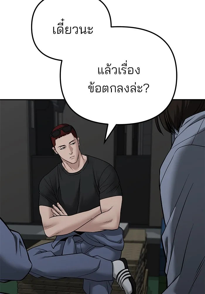 เลวฟาดเลว ตอนที่ 111 รูปที่ 94