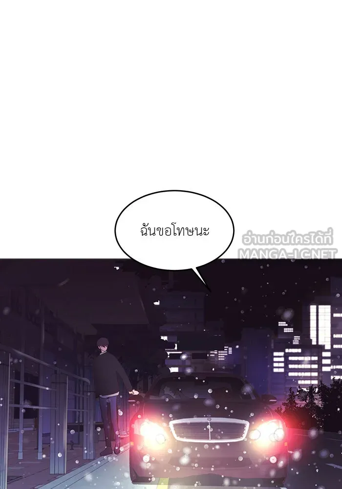 อย่าล้อเล่นกับหัวใจ ตอนที่ 77 รูปที่ 84