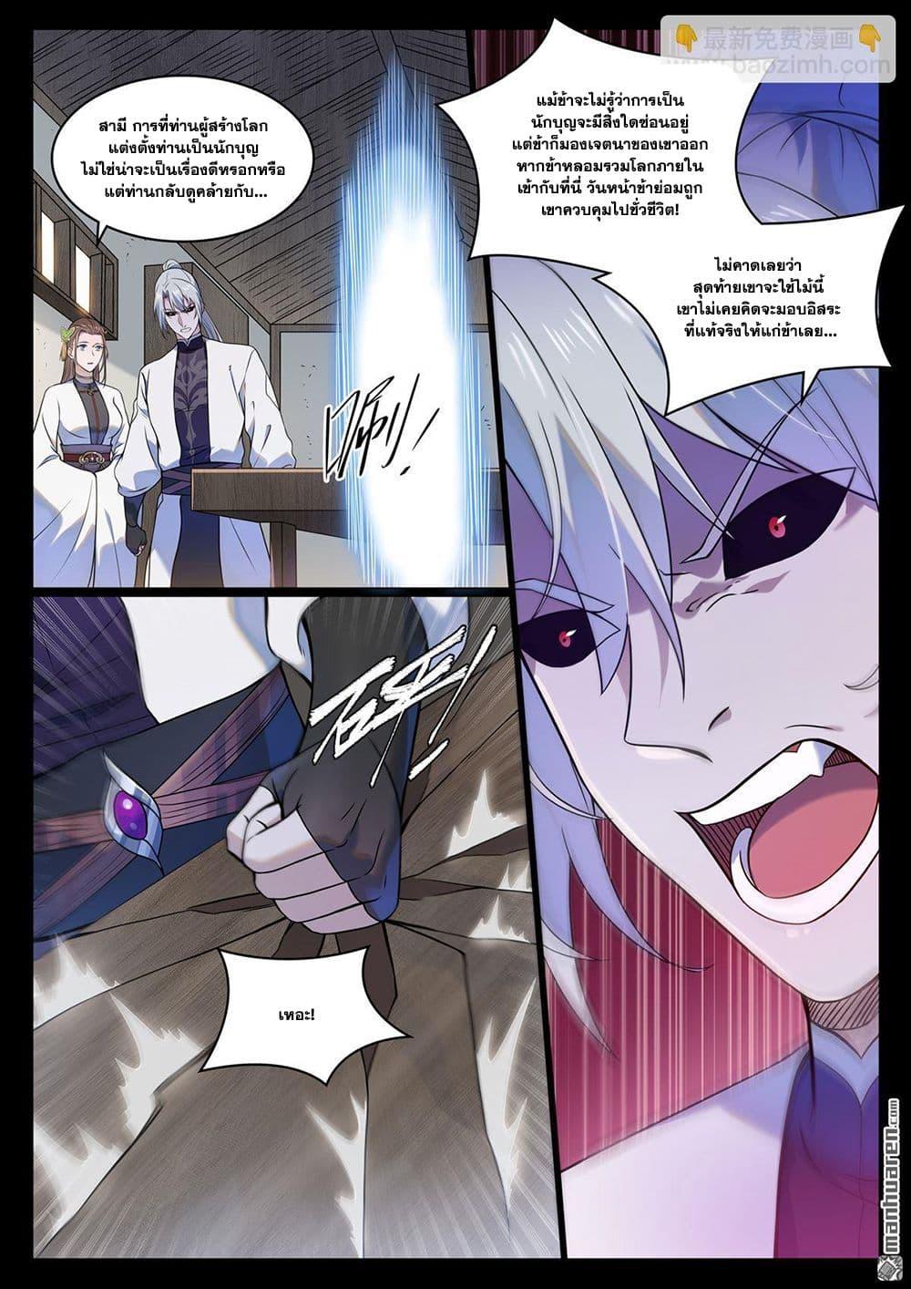 Manga-lc-com อ่านมังงะ อ่านการ์ตูน ออนไลน์ ฟรี Bailian Chengshen ตอนที่ 1 2 3 4 5 6 7 8 9 10 11 12 13 14 ฟรี ไม่มีโฆษณา Manga-lc - อ่าน มังงะ อ่าน การ์ตูน ออนไลน์ อ่านมังงะ ฟรี