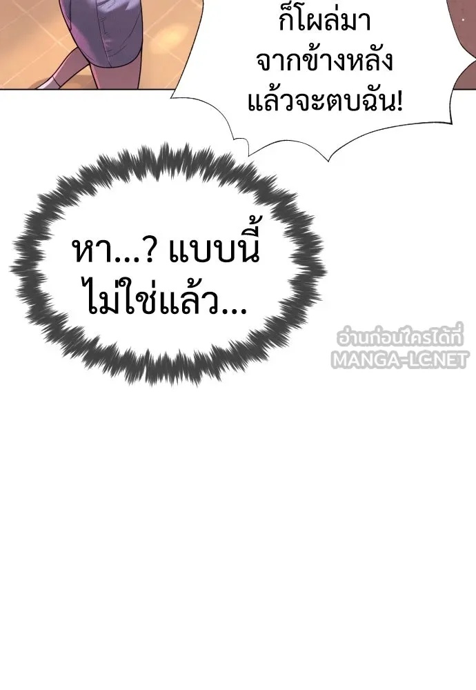 นักฆ่าย้อนวัย ตอนที่ 7 รูปที่ 84