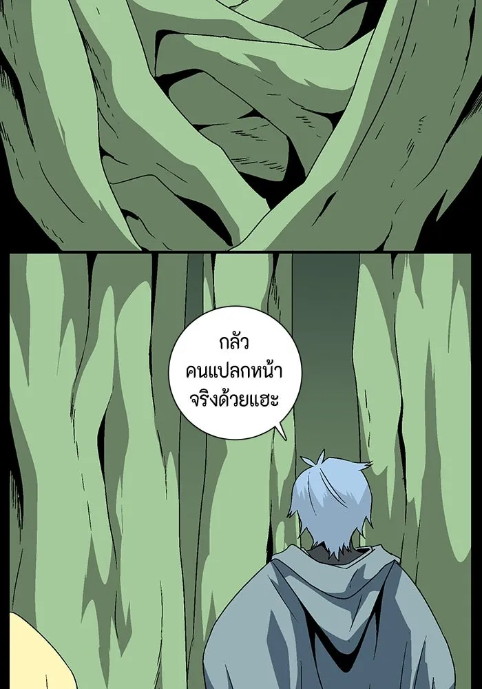 หนึ่งก้าวสู่เจ้ามาร ตอนที่ 38 ไอริส (4) รูปที่ 83