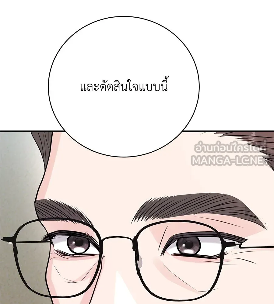 คิมหันต์นิรันดร ตอนที่ 47 รูปที่ 27