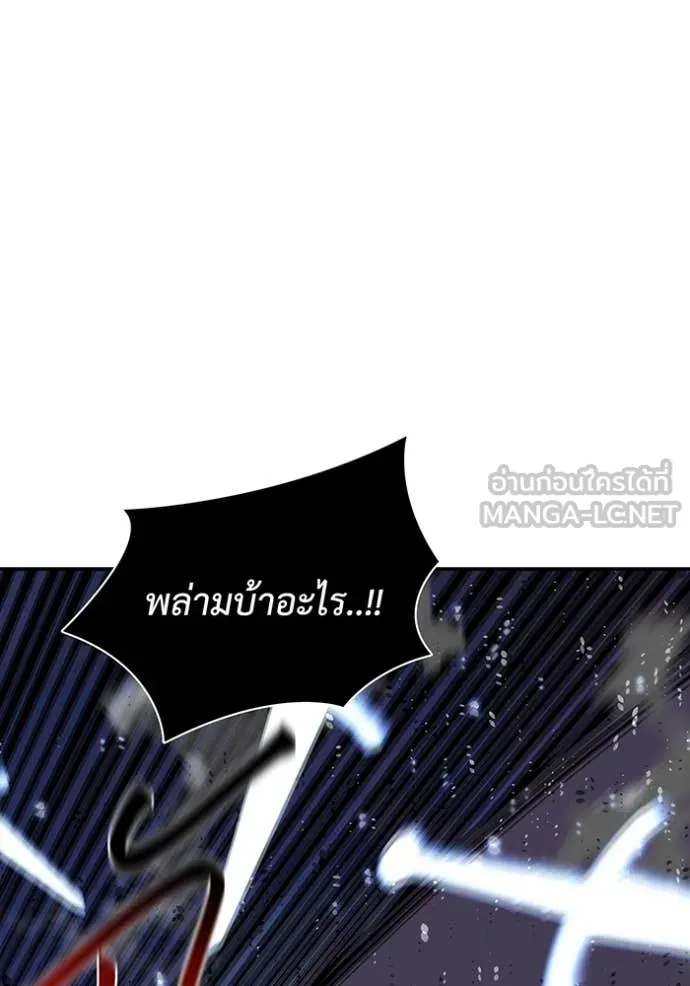 แยกร่าง ล่าอัตโนมัติ ตอนที่ 171 รูปที่ 58