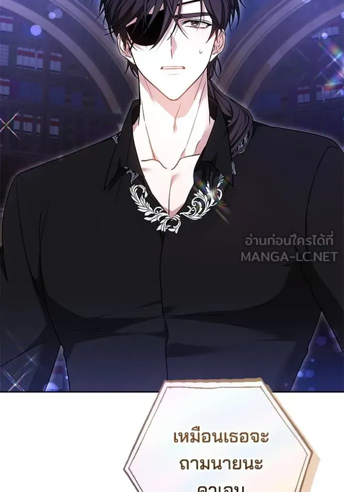 เจ้าสาวอัคนีดำ ตอนที่ 89 รูปที่ 13