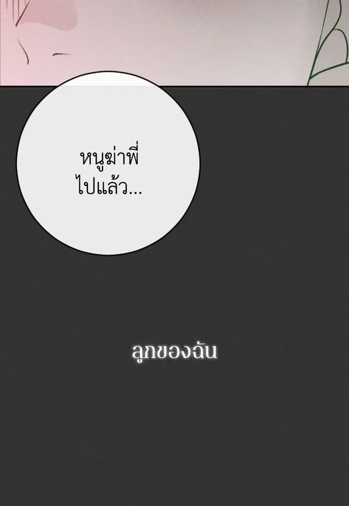 รักไร้ราคา ตอนที่ 54 รูปที่ 130