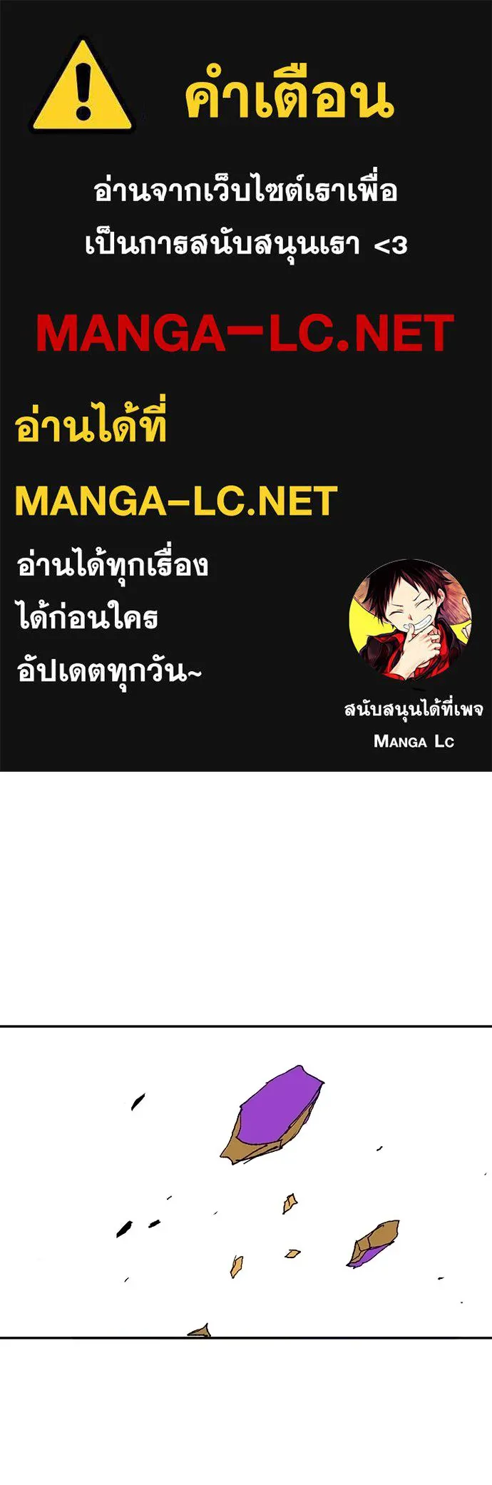 สารสุดท้ายจากโครงกระดูก ตอนที่ 37 รูปที่ 1