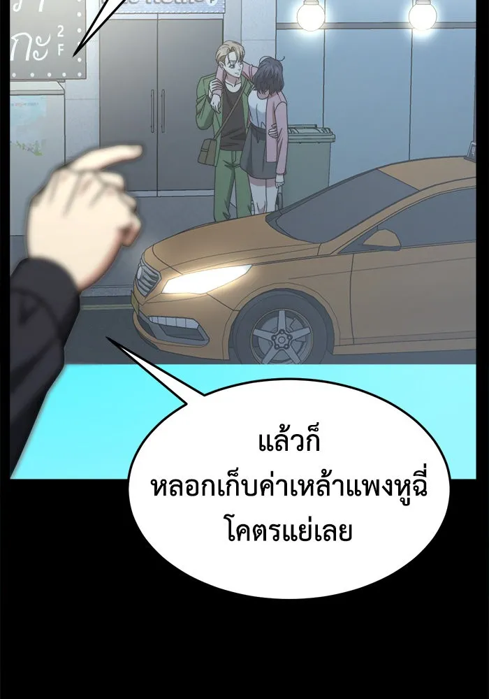 ช่วยเปลี่ยนฉันที ตอนที่ 229. ซีซัน 2 โจเยบิน 11 รูปที่ 62