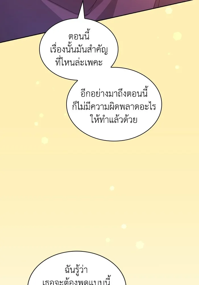ฟิลเลียโรเซ่กับคำทำนายแห่งมงกุฎหนาม ตอนที่ 137 รูปที่ 7