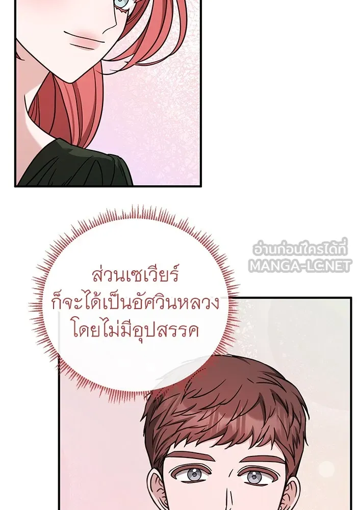 ครอบครัวพรรค์นั้น ฉันไม่มีวันกลับไป ตอนที่ 68 รูปที่ 6