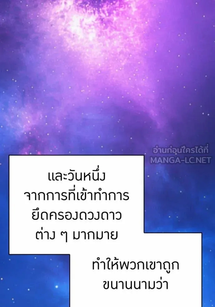 ฮันเตอร์สกิลโกง ตอนที่ 78 รูปที่ 23