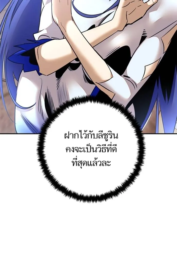 Return to Player ตอนที่ 169 รูปที่ 11