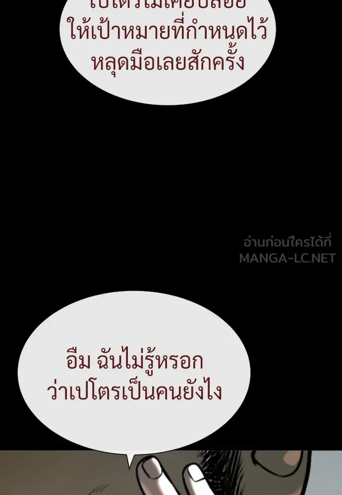 นักฆ่าย้อนวัย ตอนที่ 83 รูปที่ 228