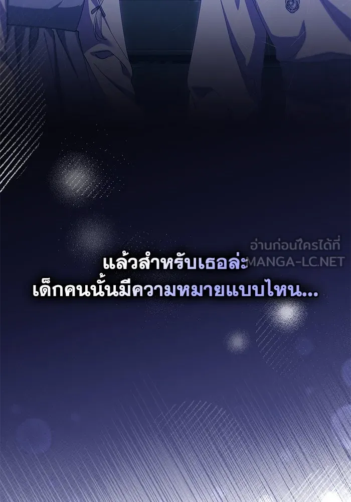 ชีวิตใหม่ในตระกูลมือสังหาร ตอนที่ 60 รูปที่ 69