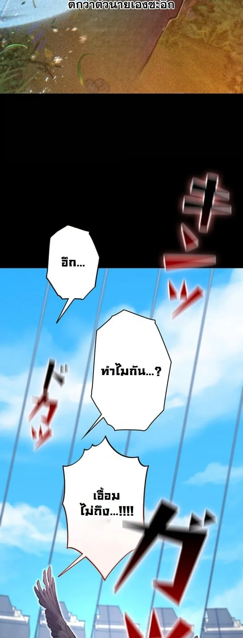 I Became a Cheat-Level Skill Thief ราช_นจอมโจรปล_นสก_ลเทพ ตอนที่ ตอนที่ 20 รูปที่ 50