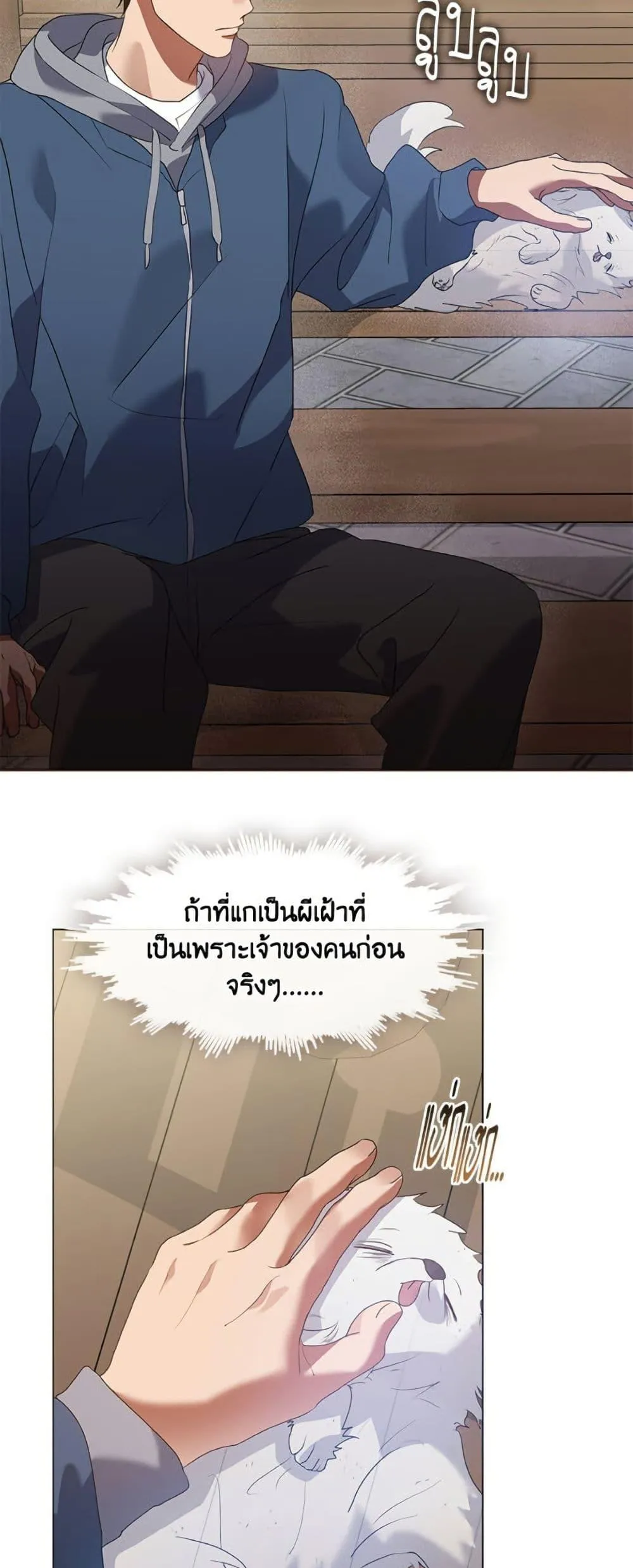 Afterlife Diner ร_านอาหารหล_งความตาย ตอนที่ ตอนที่ 87 รูปที่ 43