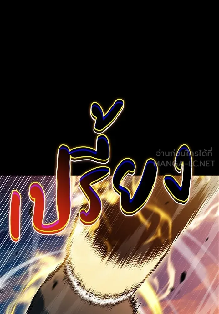 ลูกชายคนเล็กของดยุกคือมือสังหาร ตอนที่ 95 รูปที่ 33