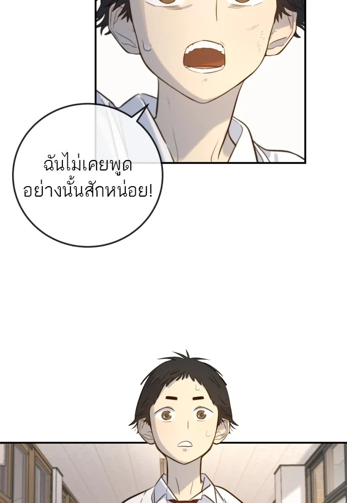 พริบตาเปลี่ยนโลก ตอนที่ 6 รูปที่ 82