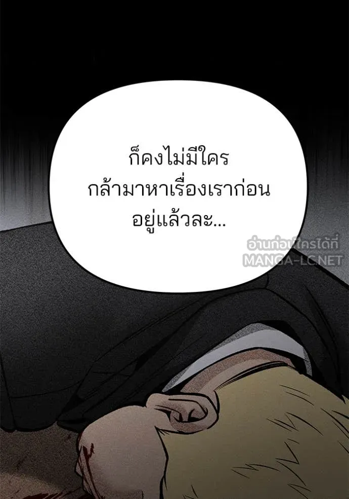 เลวฟาดเลว ตอนที่ 178 รูปที่ 46