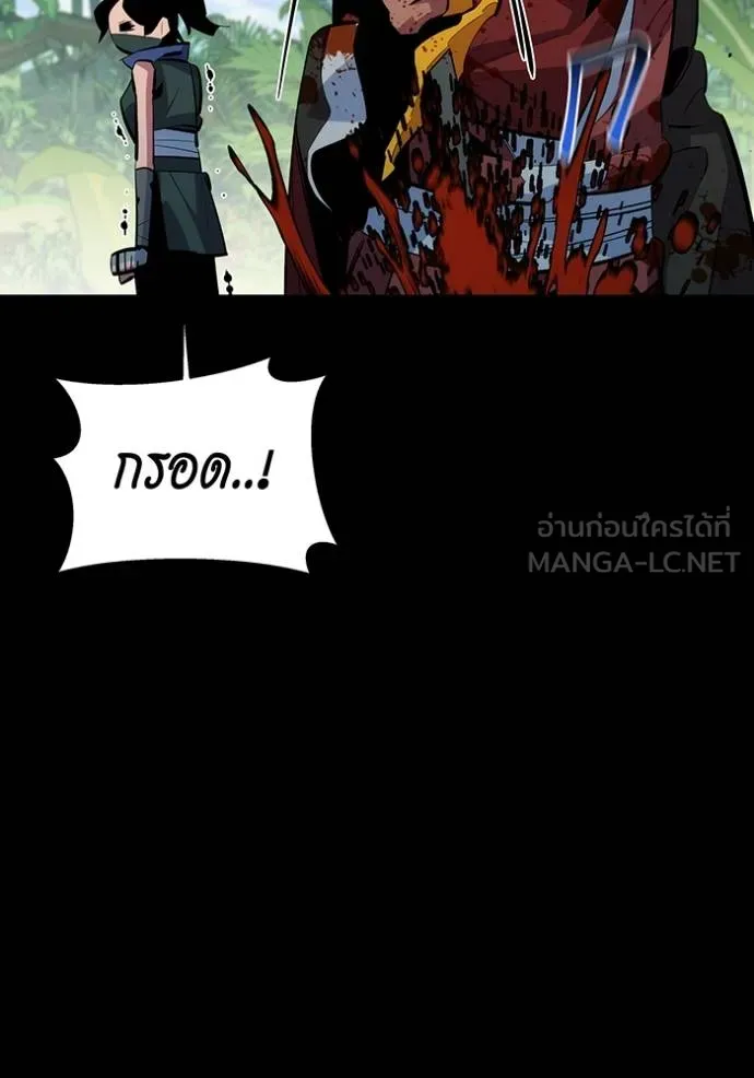 แยกร่างล่าอัตโนมัติ ตอนที่ 122 รูปที่ 27