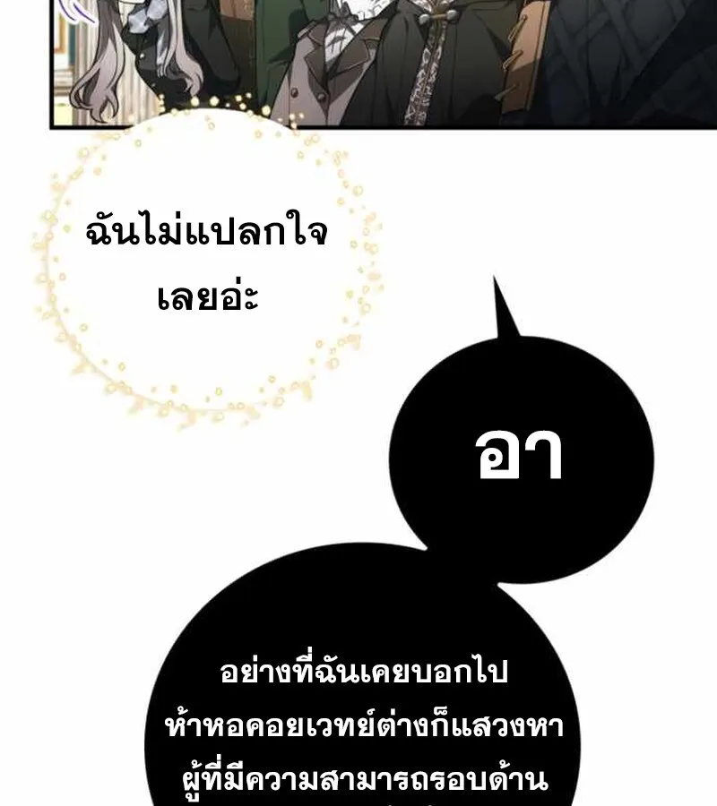 I Become a Legendary Arch Mage by Reading a Book ฉ_นกลายเป_นจอมเวทย_ในตำนานจากการอ_านหน_งส_อ ตอนที่ ตอนที่ 34 รูปที่ 127