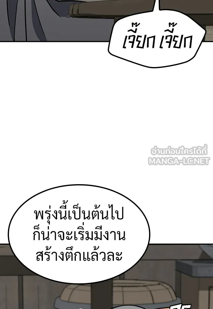คลินิกสัตว์ต่างโลกของคิมโอจิน ตอนที่ 47 รูปที่ 51