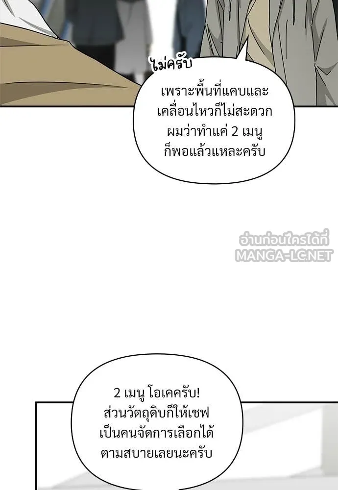 ฉันเนี่ยนะ ตอนที่ 74 รูปที่ 43