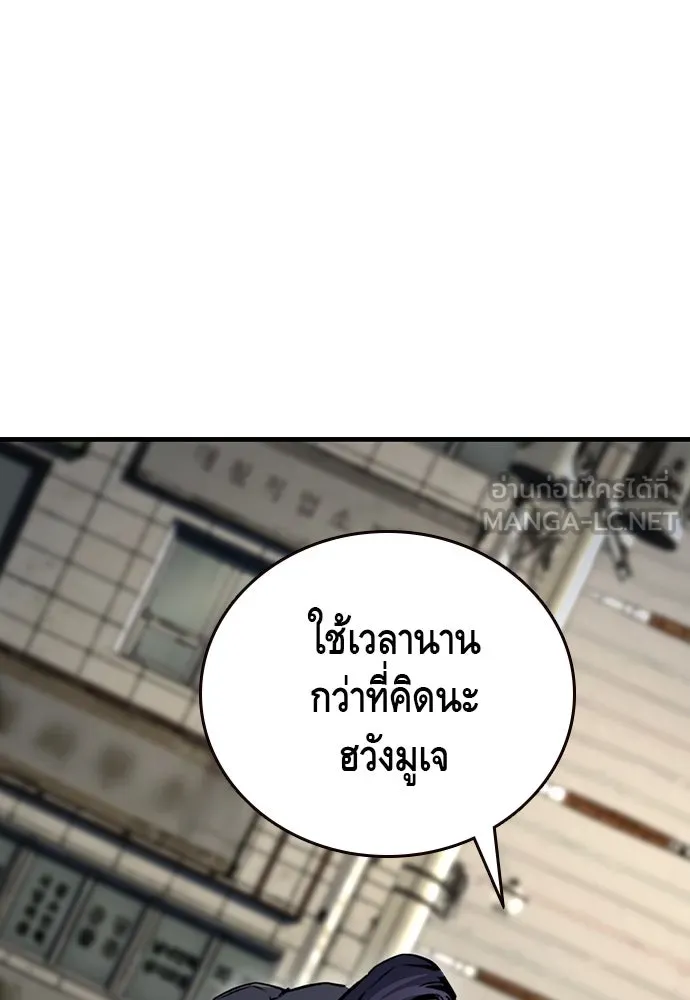 King Game ตอนที่ 71 ฮวังมูเจ (5) รูปที่ 153