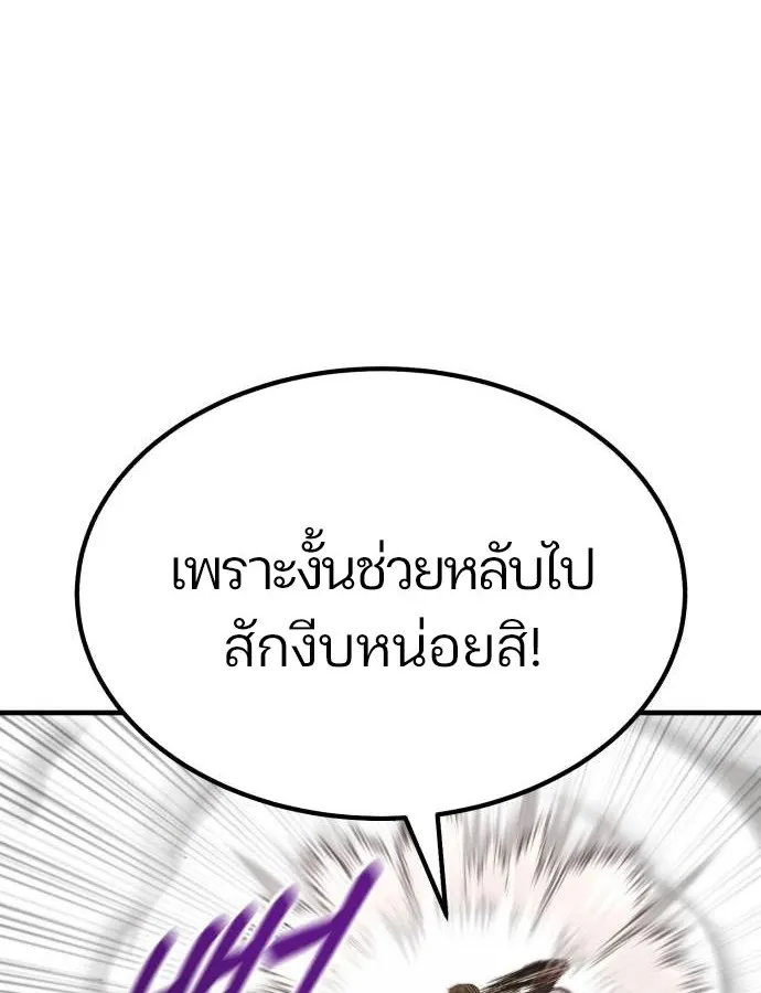 Expelled Hero Is Too Strong ฮ_โร_ผ_แข_งแกร_งถ_กไล_ออกจากก_ลด_อ_นด_บหน_ง ตอนที่ ตอนที่ 37 รูปที่ 98