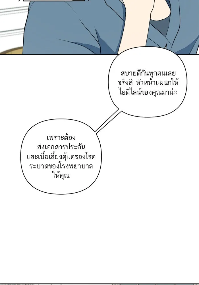 เปย์นี้เพื่อนาย My Sugar Baby ตอนที่ 9 บอกแล้วว่าจะอยู่ที่นี่อย่างเดีย รูปที่ 44