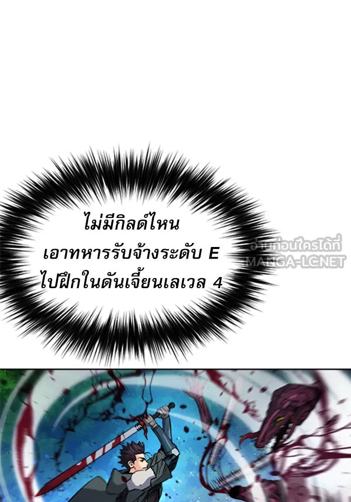 ดรูอิดแห่งสถานีโซล ตอนที่ 46 รูปที่ 102