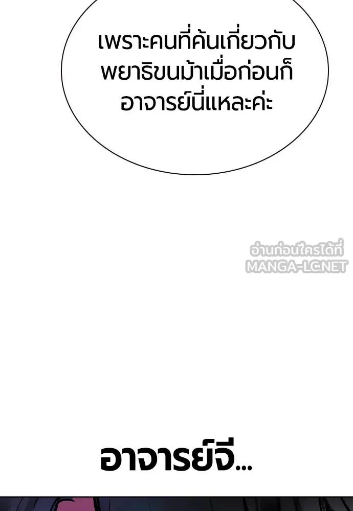 Jungle Juice ตอนที่ 153 รูปที่ 95