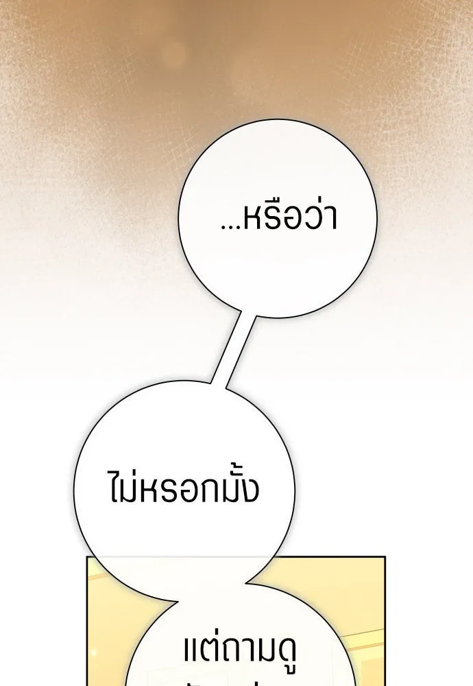 ชิงชีวิตพลิกลิขิตชะตา ตอนที่ 203. เรื่องราวภายในกล่อง(9) รูปที่ 77