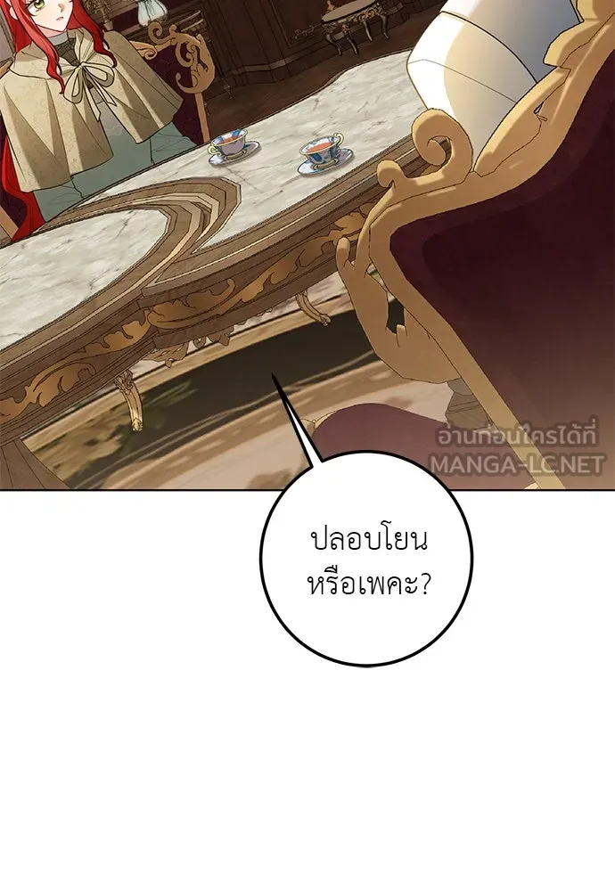 บุปผาลบคมดาบ ตอนที่ 55 รูปที่ 51
