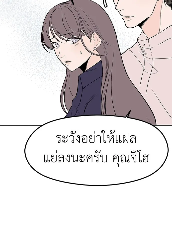 ถ่านไฟเราไม่เก่าเลย ตอนที่ 25 รูปที่ 50