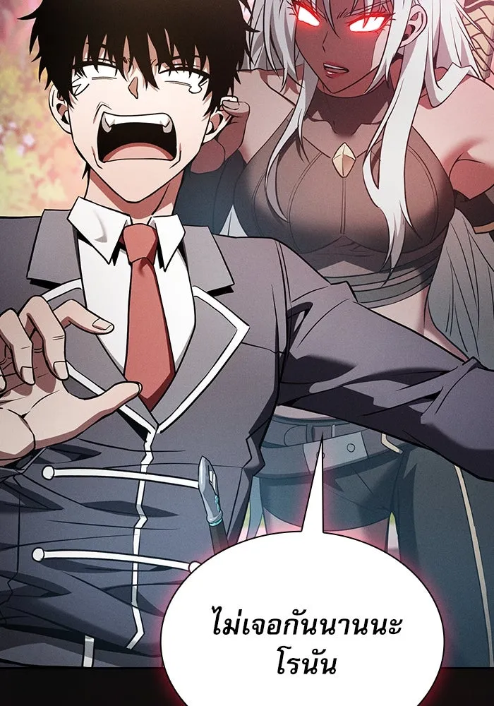 นักดาบอัจฉริยะจากอะคาเดมี ตอนที่ 22 รูปที่ 31