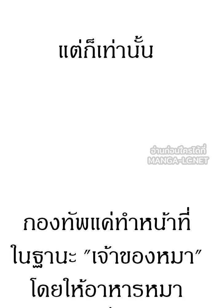 Zombie X Slasher ตอนที่ 59 รูปที่ 108