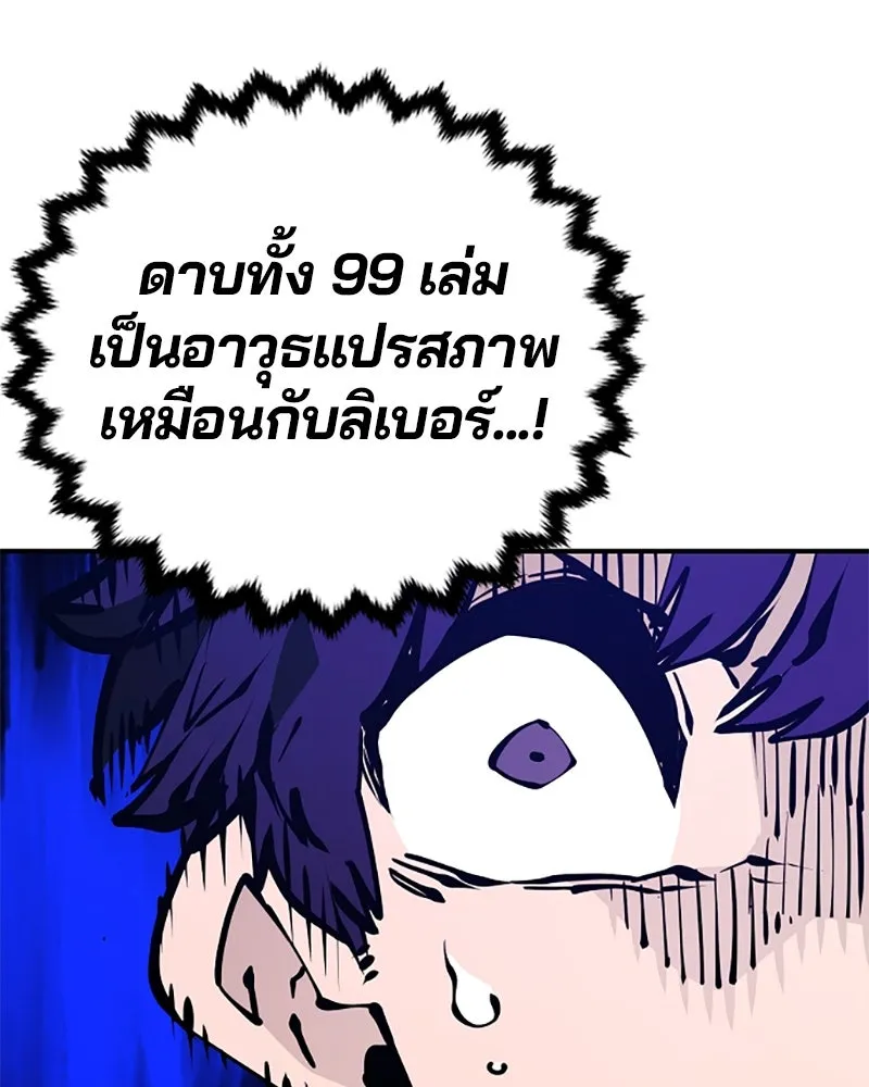 Player ตอนที่ 87 รูปที่ 52