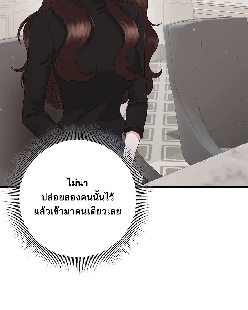 สามีที่ไม่ได้ขอ ตอนที่ 45 รูปที่ 67