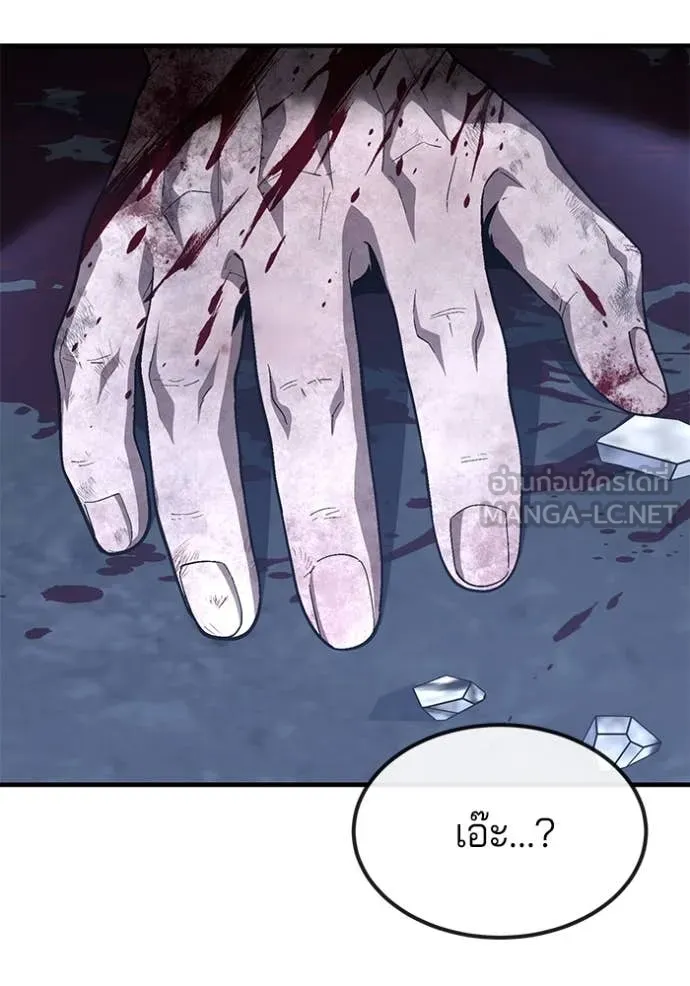 สนิมเชือดเลือดสาด ตอนที่ 40 รูปที่ 108